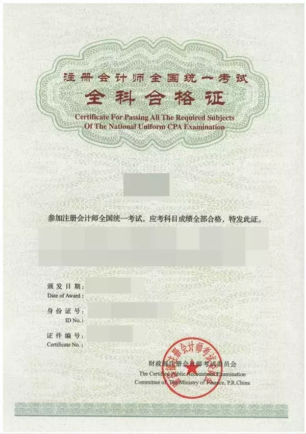 做一个有理想的人，考下初级、中级、高级、注册会计师需要多久？