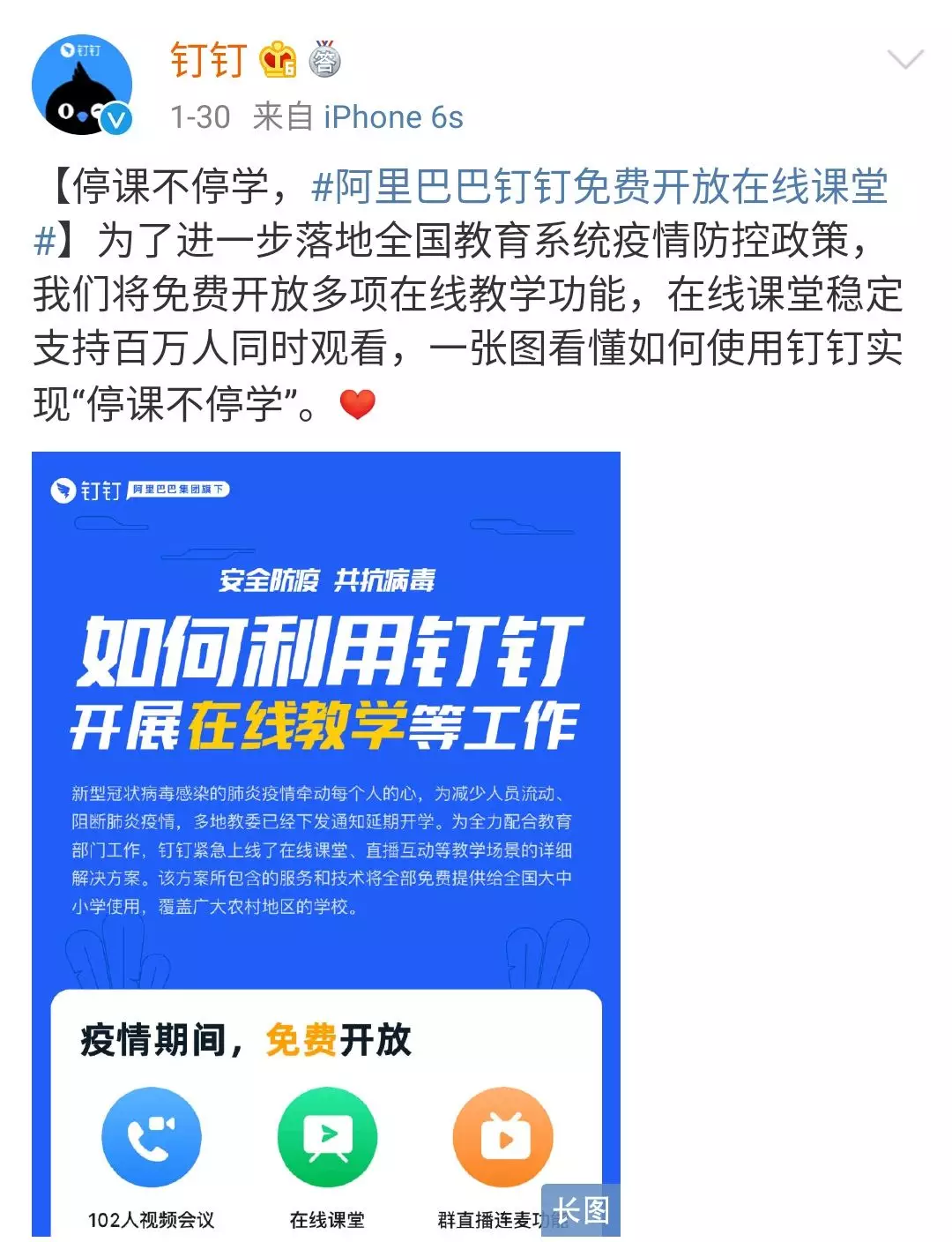 办公打卡、网课带货，还有哪些是你钉钉做不到呢？