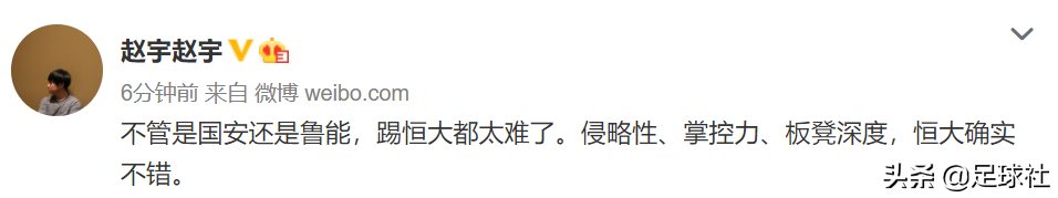 广州恒大主场面对河北华夏(广州恒大8比1河北华夏幸福晋级四强，众多足球媒体人如此评论)