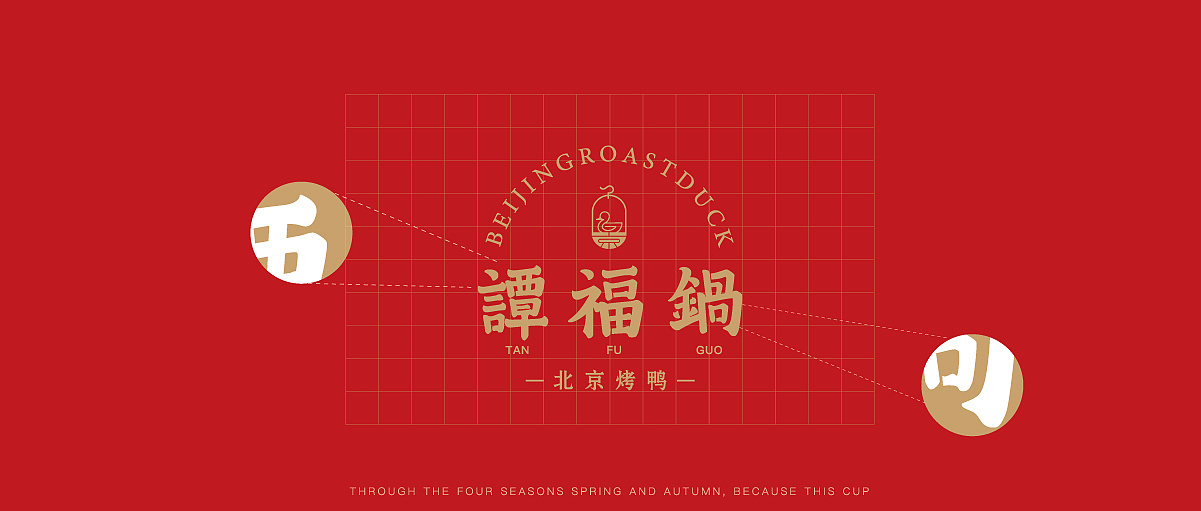 北京烤鴨油膩膩？胡同文化打造北京烤鴨品牌，“京味十足”