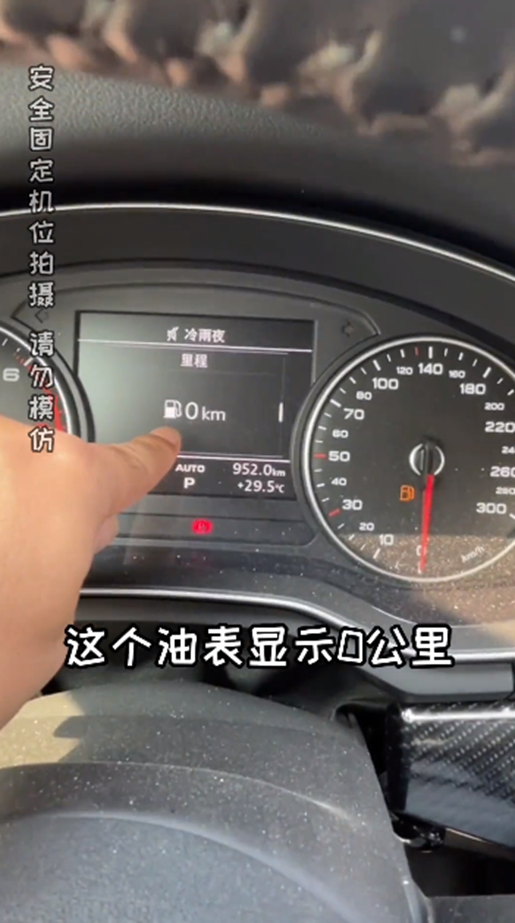 奥迪a4l油箱多大(67油表刻度归0) - 四帝国车市