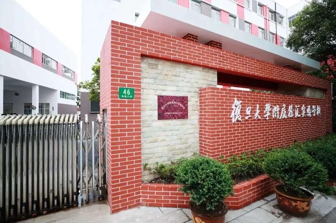 堪比双学区！上海各区公办一贯制学校盘点，升学一步到位