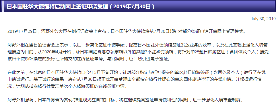 日本签证怎么办,日本签证怎么办理