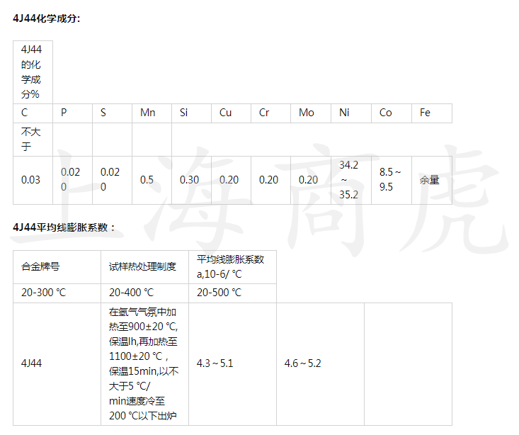 铁镍定膨胀封接铁镍钴合金4J44 4J45