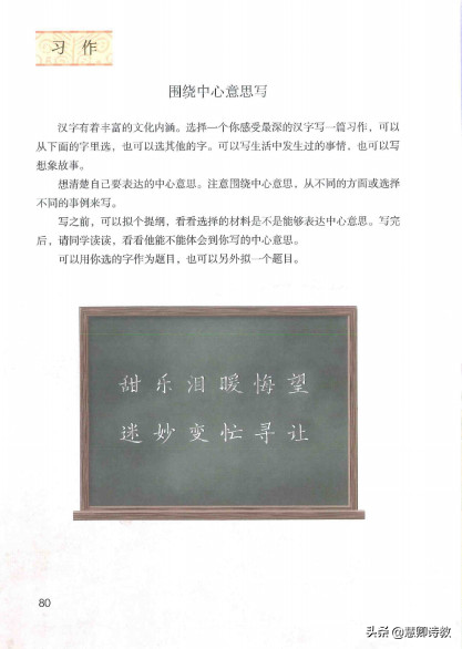 写学校的作文（围绕中心意思写）