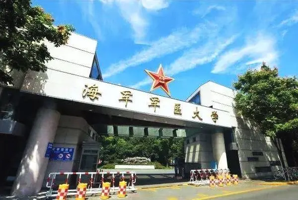 我国四所军医大学