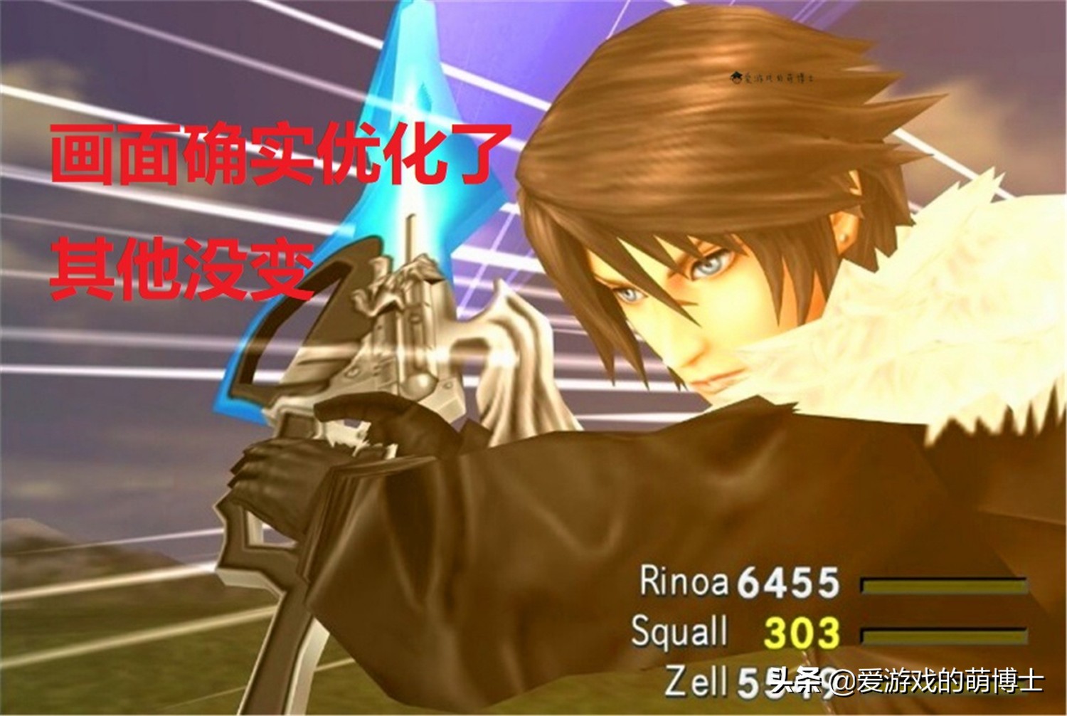 游戏的复刻版、重制版、重启版有什么不同之处？