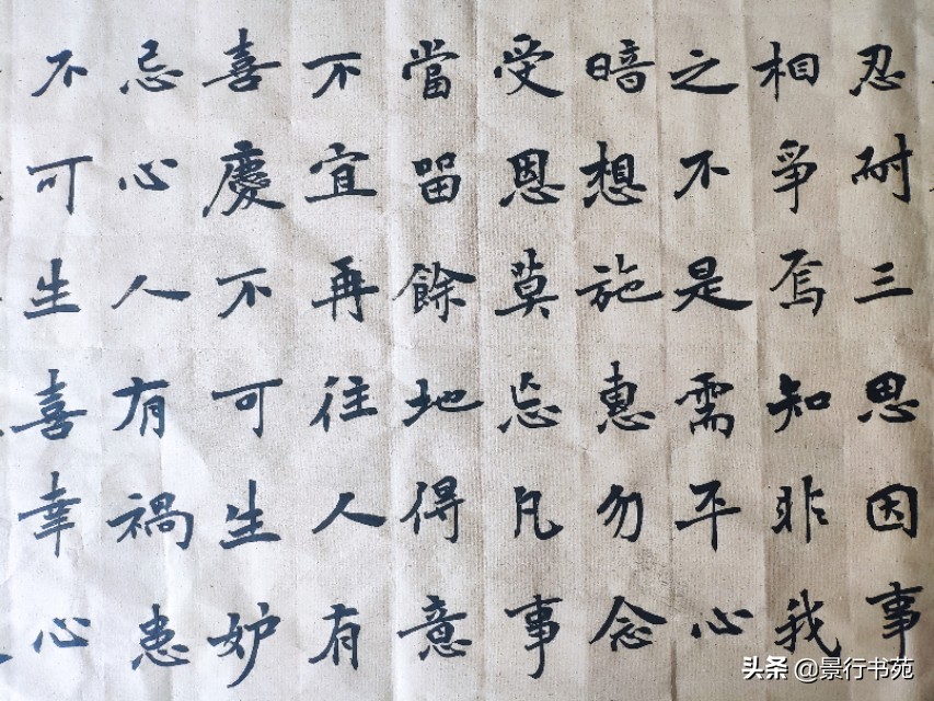 小学名人名言毛笔字