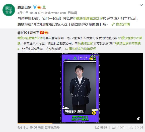 品牌对比 | 佰草集 VS 膜法世家
