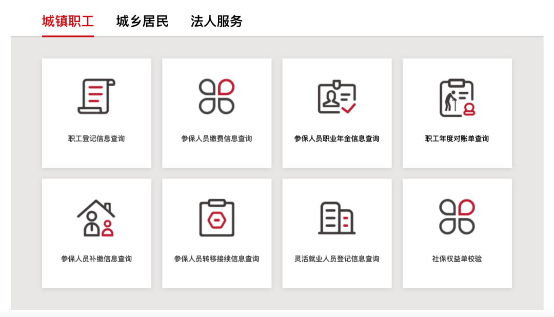 职工养老和居民养老居然差这么多？附养老金个人账户查询方法