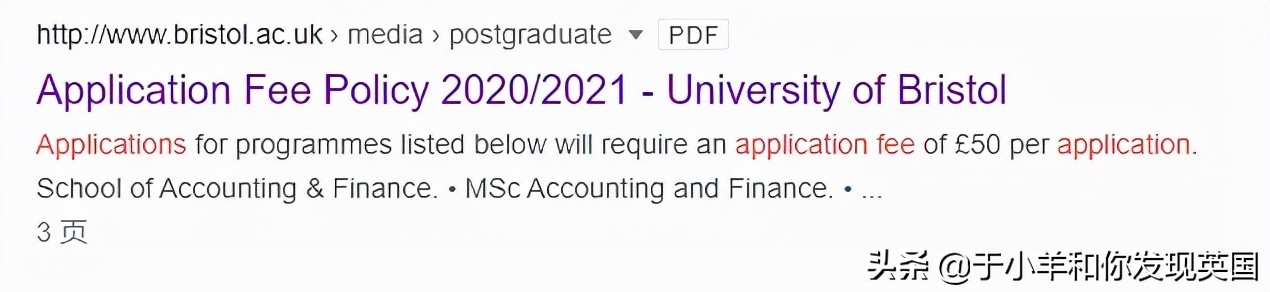 盘点英国QS前100院校22fall硕士申请费！你申请费支付了多少英镑