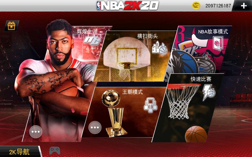 nba2k20手机版为什么(对于NBA2k20手游吐槽的那些事儿（二）)