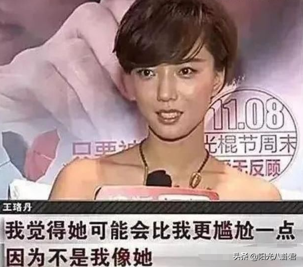 王珞丹沉浮史：与白百何争宠败北，还管不住自己的嘴，得罪两大佬
