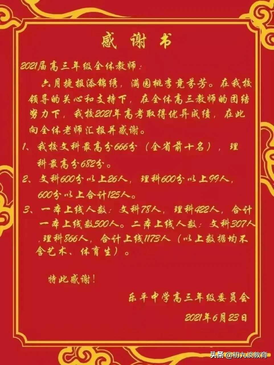 2021丰城中学，于都中学等各大中学高考喜报来了，为母校点赞