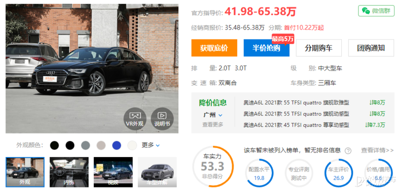 4s破百,续航700km+,50W买的这台奥迪A6，能让宝马5系等自愧不如？