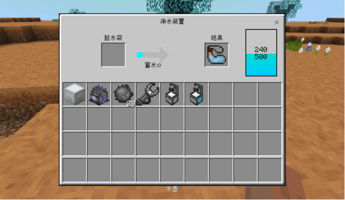 《我的世界》星际探险：迫降玩法攻略——机器/物品介绍篇