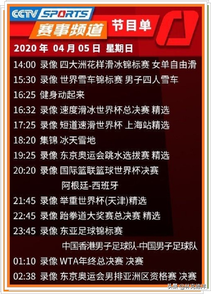 男排世界杯2019第7轮(周日央视体育：看“黑体”系列推荐，女排系列录播银屏也精彩！)