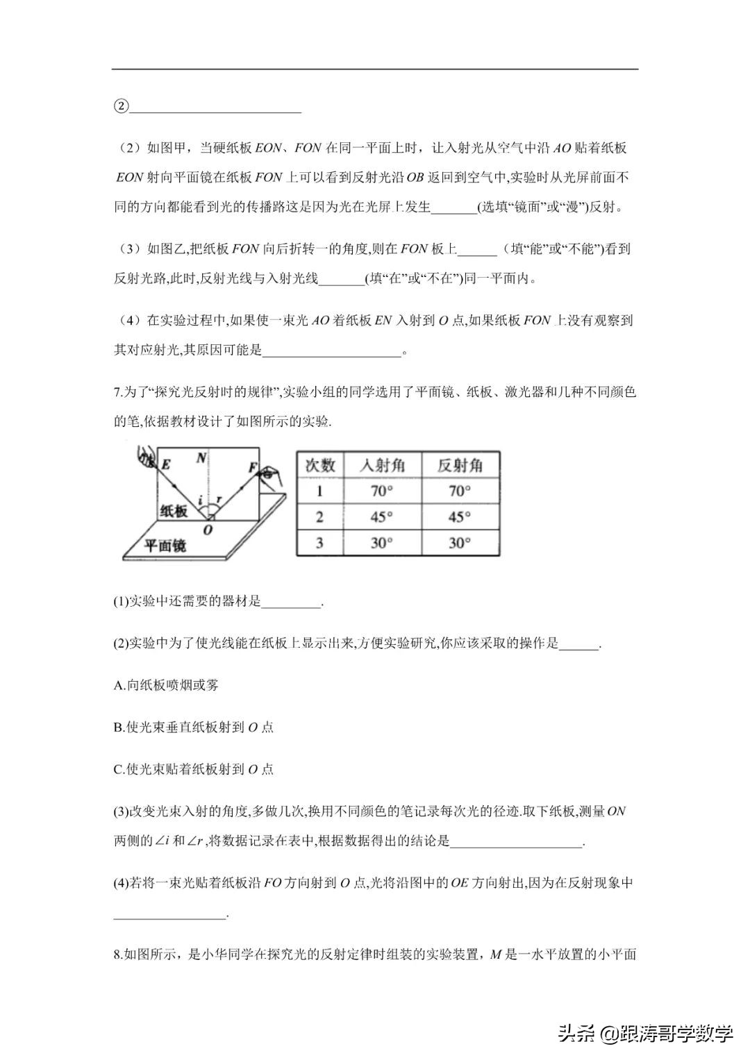 中考物理一轮复习实验大通关（专题训练）
