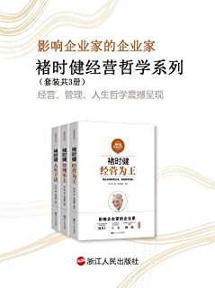 91岁褚时健留下10条人生语录，切记第1条：一定要给别人留活路