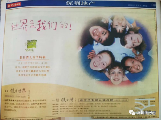 看完2003年深圳房价，我已哭晕在厕所