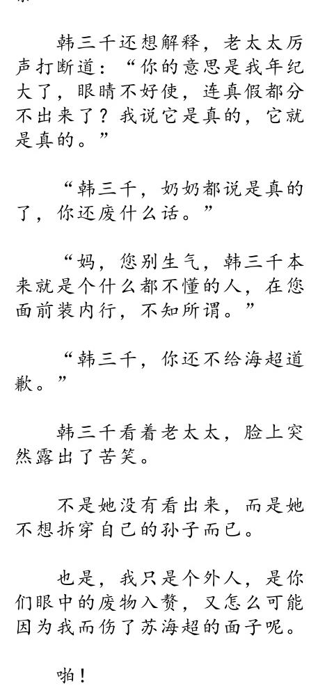 好看的玄幻小说排行榜，这5本玄幻小说超爱看，劲爆内容爽翻天