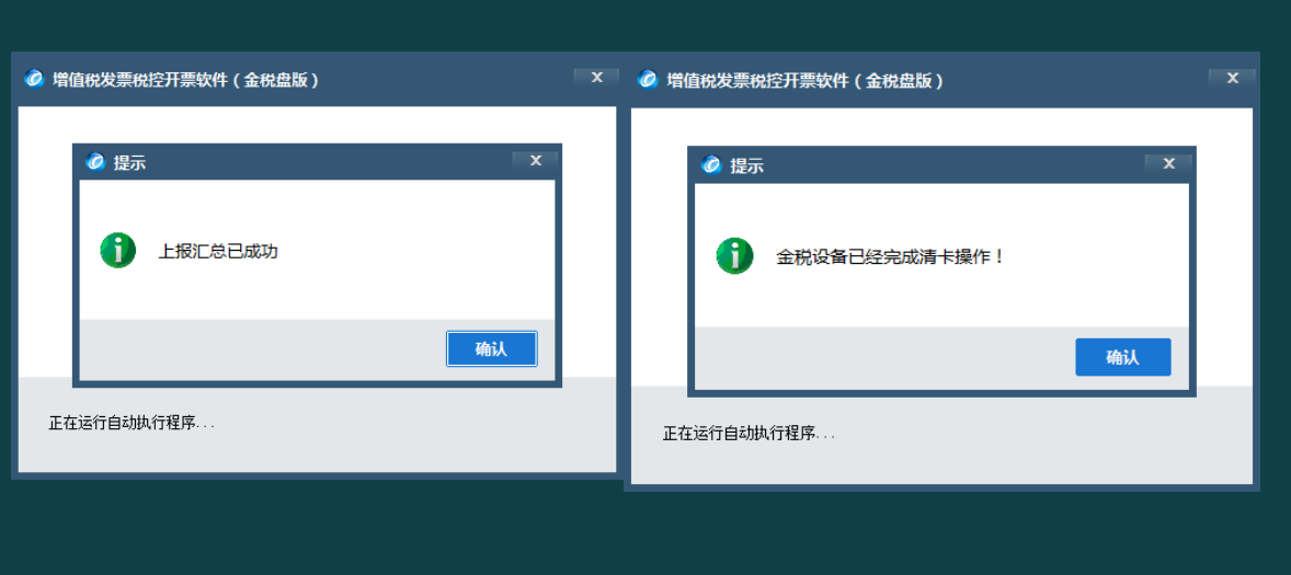新手会计报税零失误！多亏了这套抄报税流程（附图文讲解）超赞