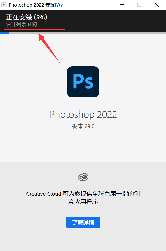 Photoshop（PS）2022软件下载及安装教程