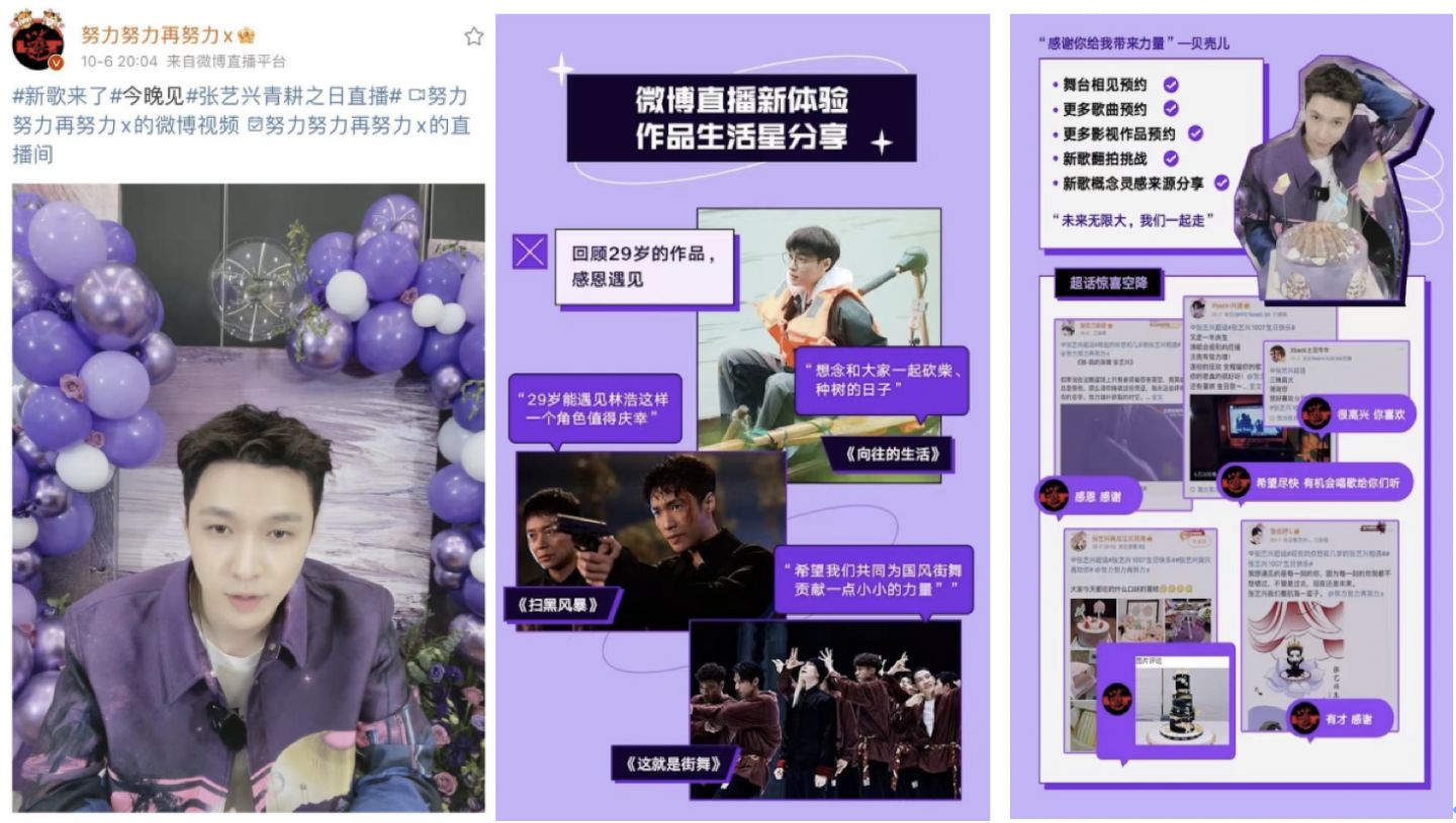 成熟圈层生态，微博是音乐人的常驻社交阵地