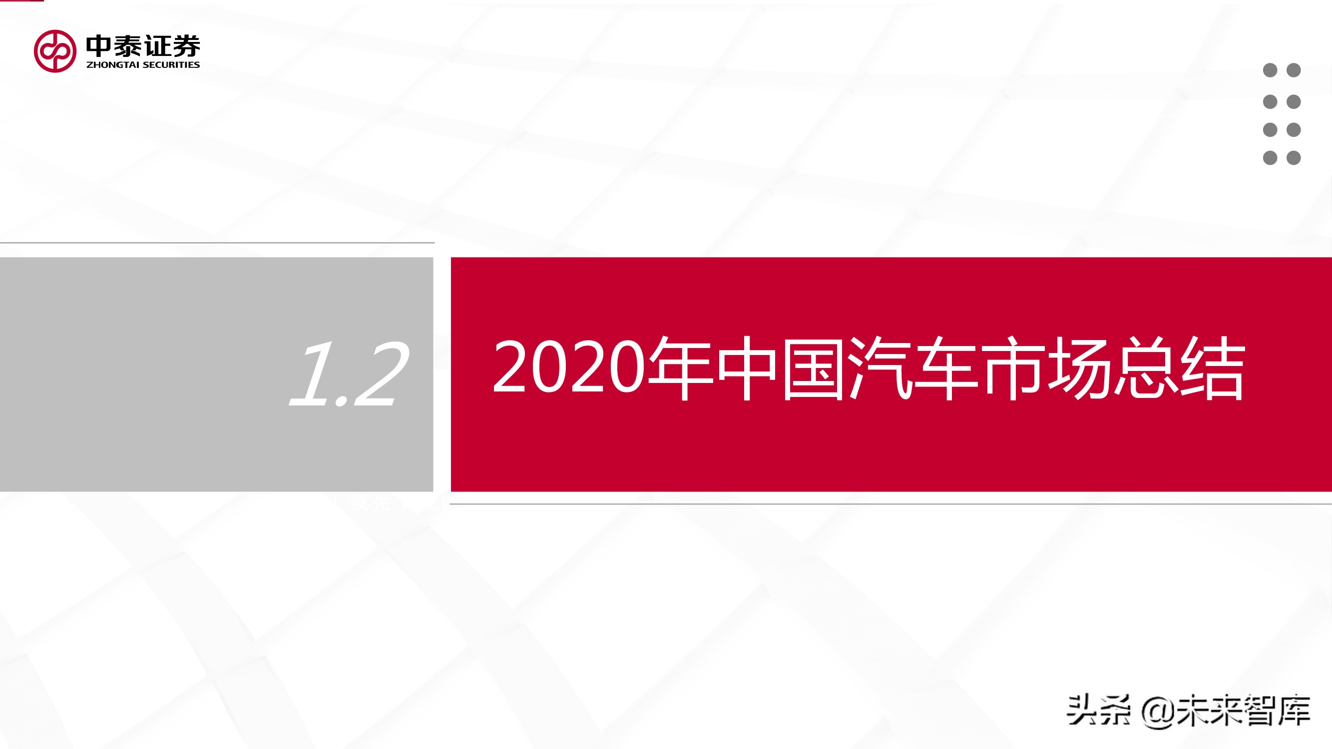 中美欧三大汽车市场分析及2022年展望