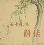 篇篇经典，翩翩《诗经》——118国风·唐风·绸缪