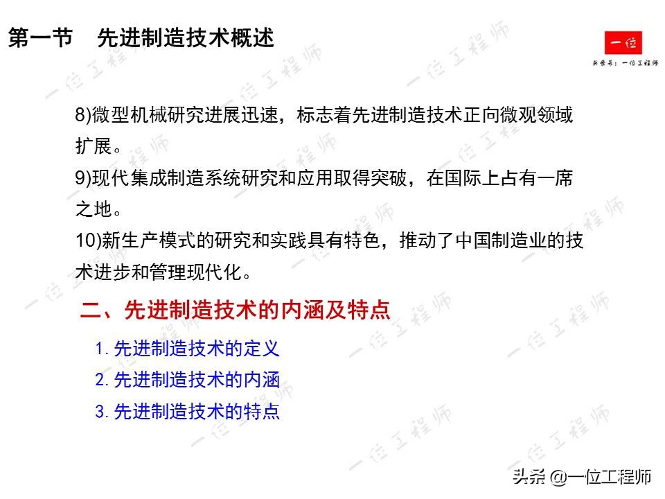 先进制造技术有哪些？详细介绍激光加工、纳米切削和高速切削技术