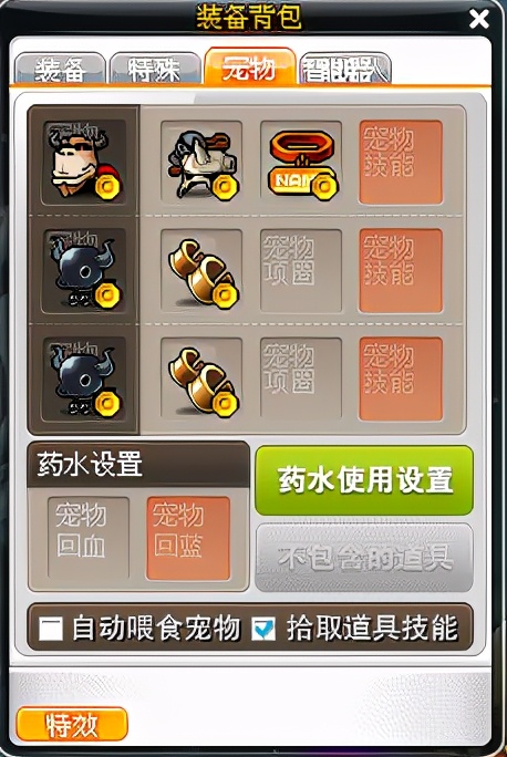 冒险岛宠物相关知识科普