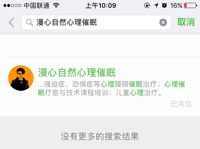 抑郁症：妈妈，对不起，我杀了我自己！啊漫老师催眠治疗，催眠培训