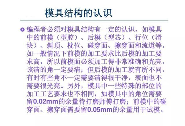 UG编程零基础小白必学知识，你都会了吗？