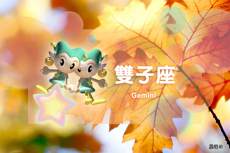 星座日运（6月20日），双子座操心，天秤座盲目，天蝎座冷漠