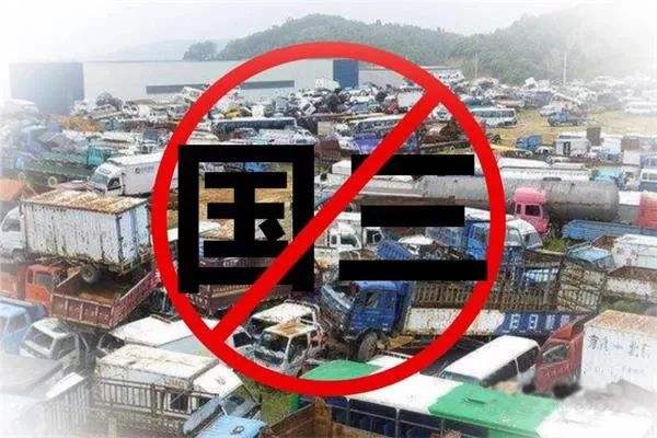国四排放车还能开几年，那么国四柴油车还能开多久？
