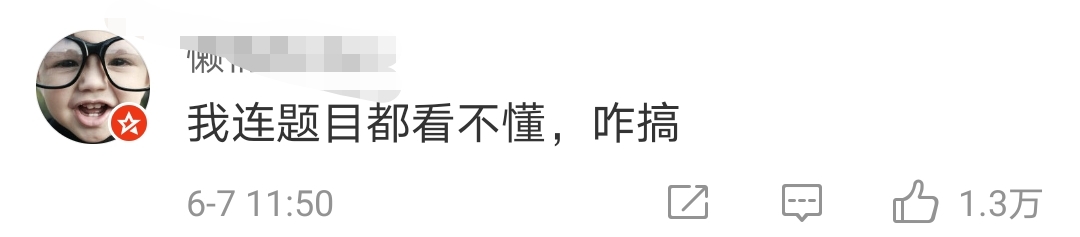 2021高考全国卷作文，想“跑题”都难，《觉醒年代》观后感？