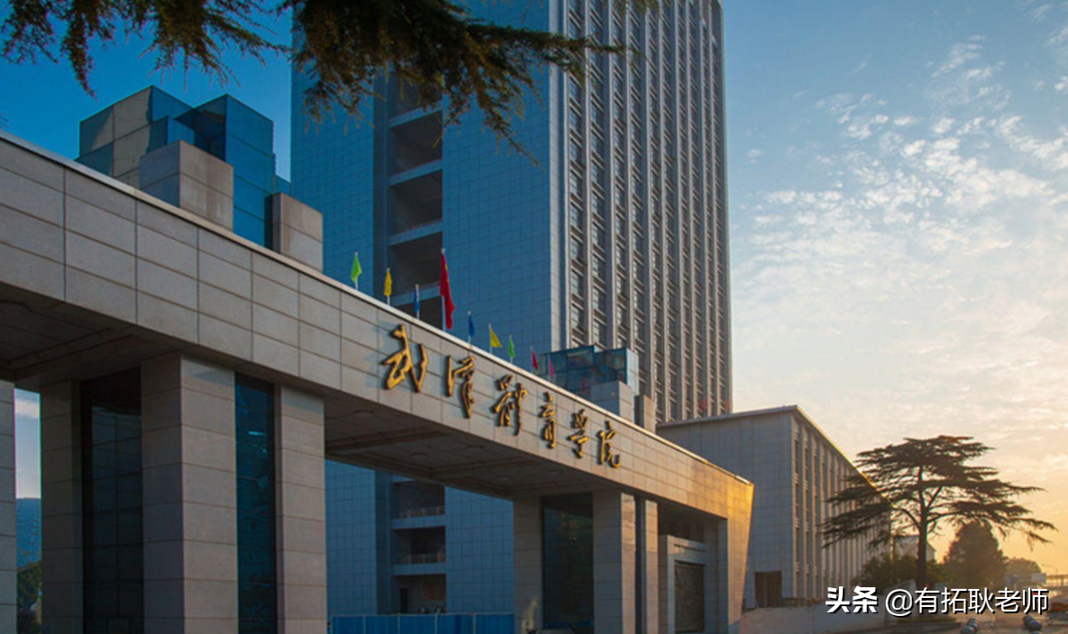 武汉体育学院招生简章（广州艺考）