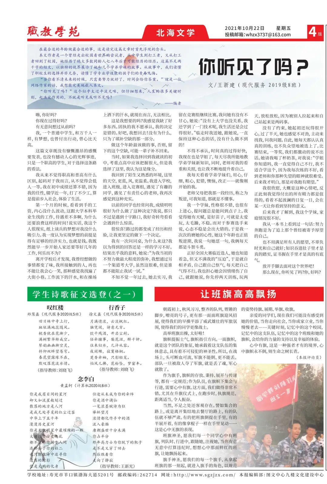 学苑新报答案 学苑新报物理答案网站-朝阳百科