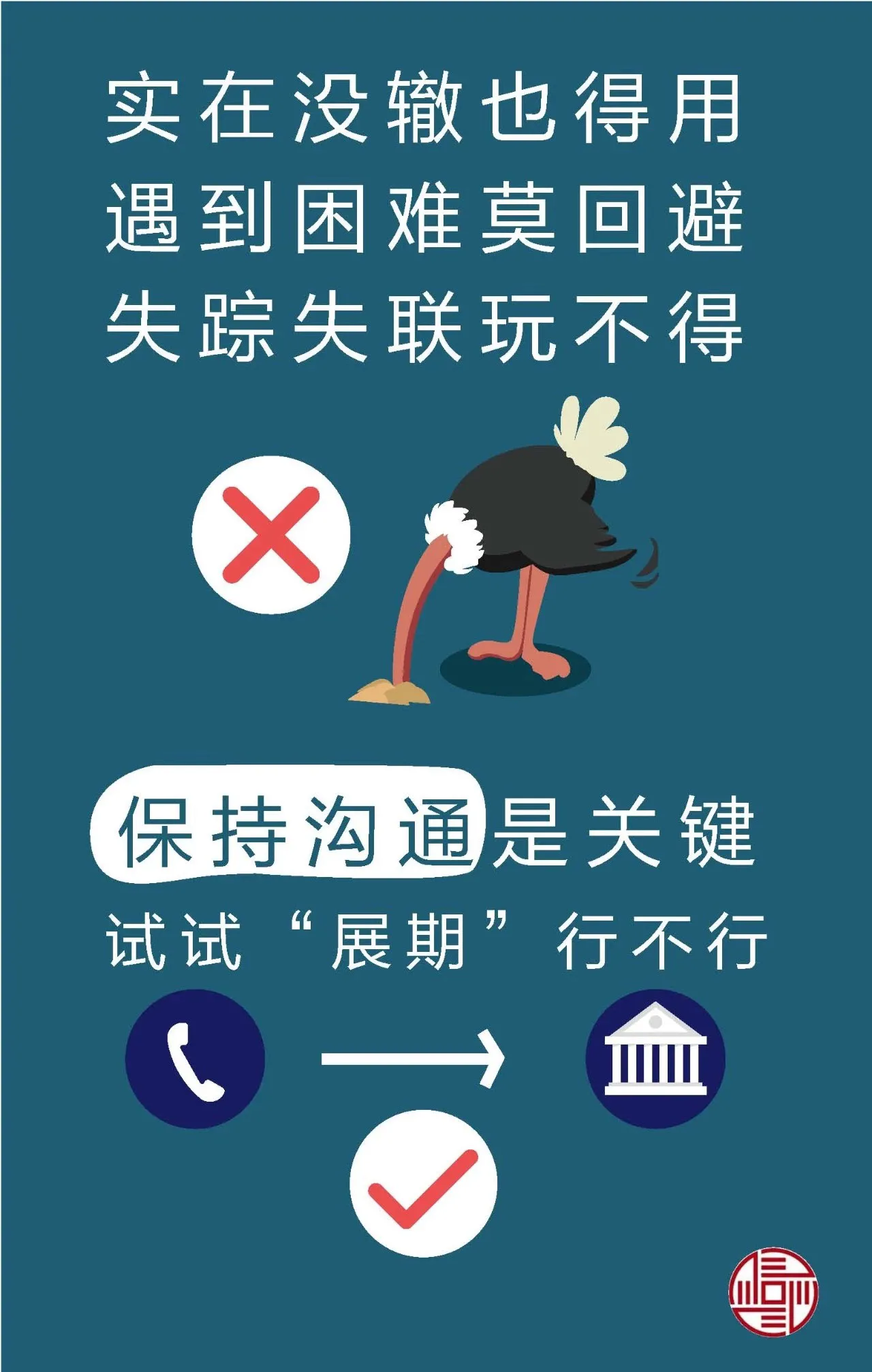 银行贷款到期没有钱还怎么办,不要紧,我们要学会这样做。