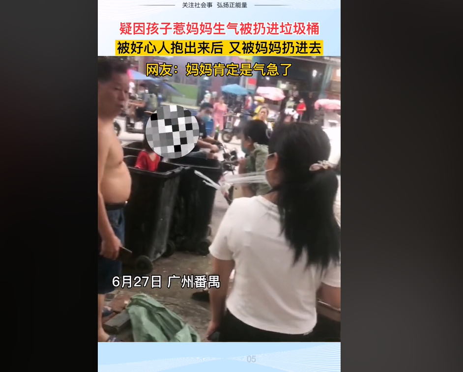 两个情绪失控的妈妈，当街教育孩子让娃很受伤，网友：童年阴影