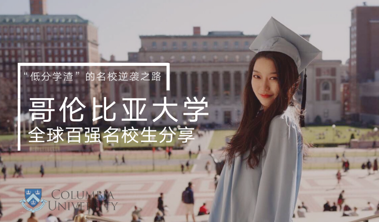 状元讲堂 | 高考双保险，父母做好规划让女儿获得名校青睐