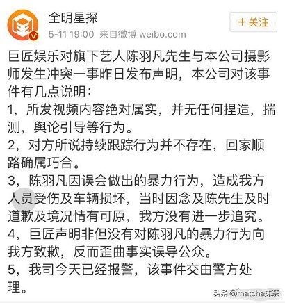 陈羽凡什么时候去的世？大批网友纷纷表错情-第19张图片