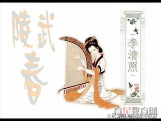 《武陵春》李清照宋词赏析