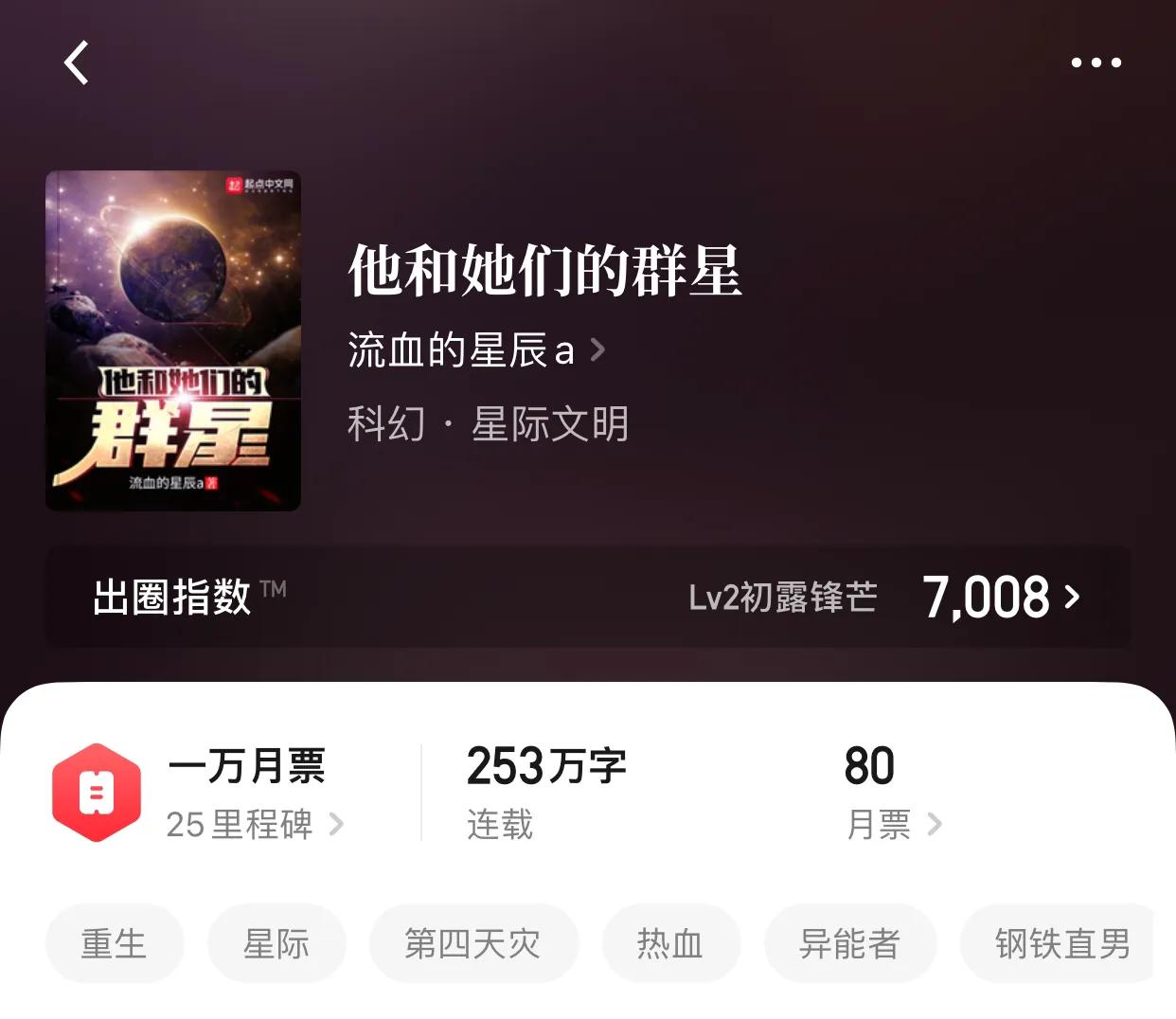 几本第四天灾小说，降临异界的玩家，应该算天灾吧