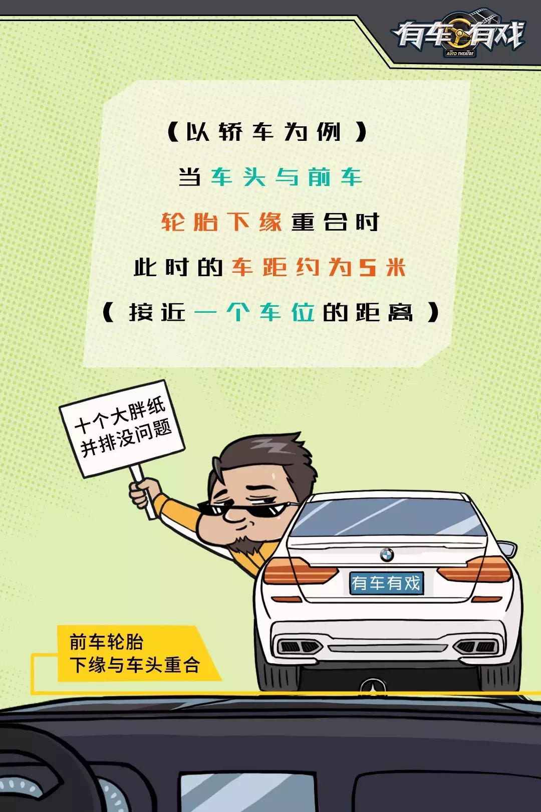 这几个酷炫的倒车技巧都不会,还想开车撩妹?