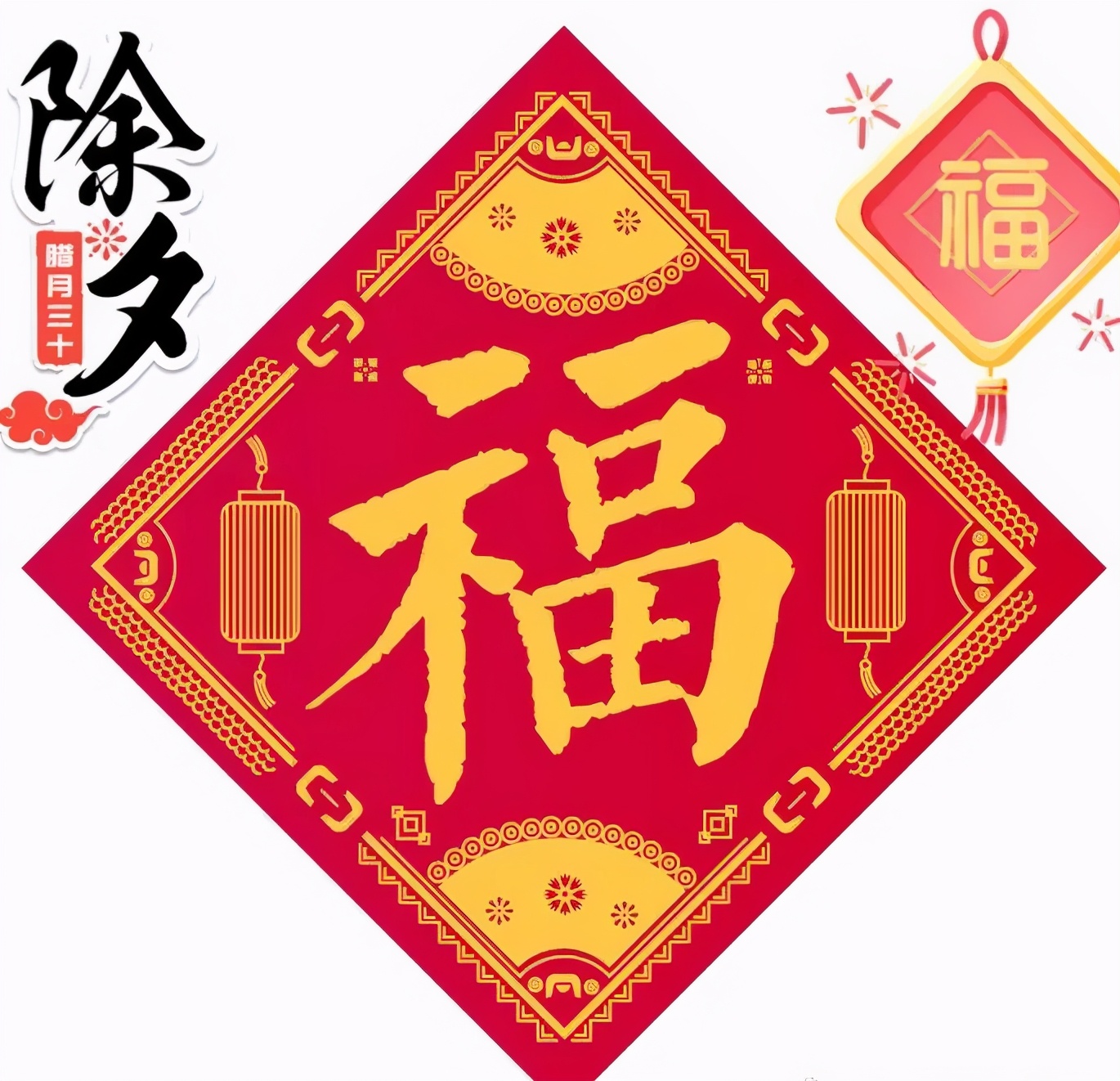 「2021.02.11」早安心语，大年三十祝除夕快乐阖家幸福