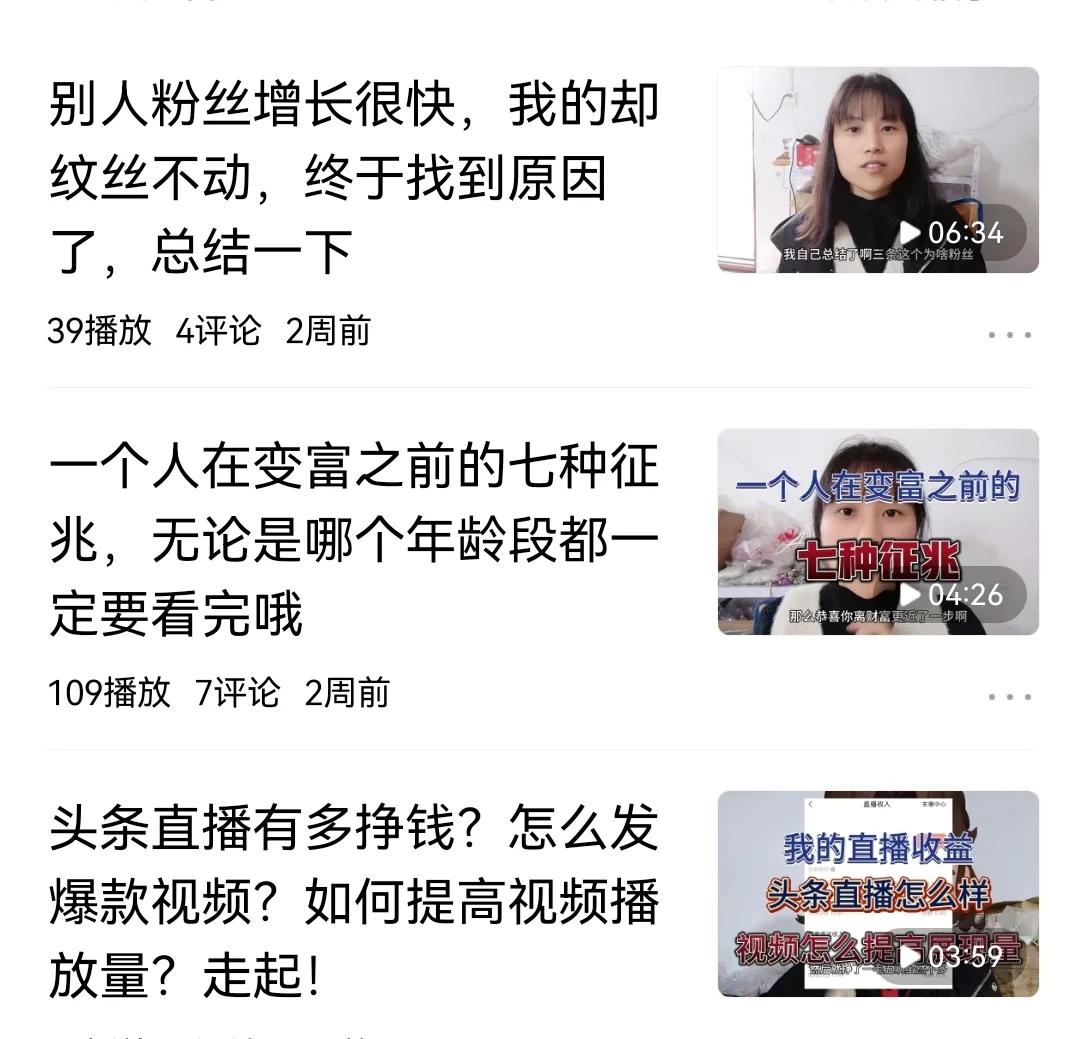 来头条西瓜15个月，涨粉161，内容没流量，如何提升？建议如下