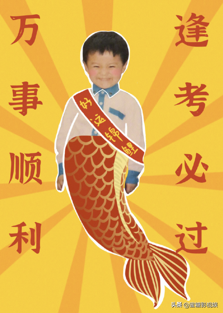 鹿晗杨紫晒好运表情包为高考生加油，王俊凯明信片上的飞机寓意好