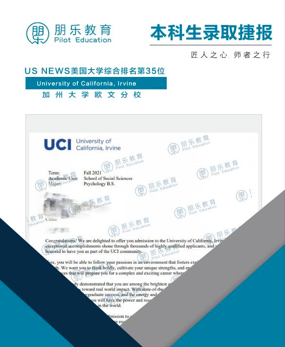 朋乐教育：错过了ED，软背景弱，UCI、UCD、BU等仍抛来橄榄枝